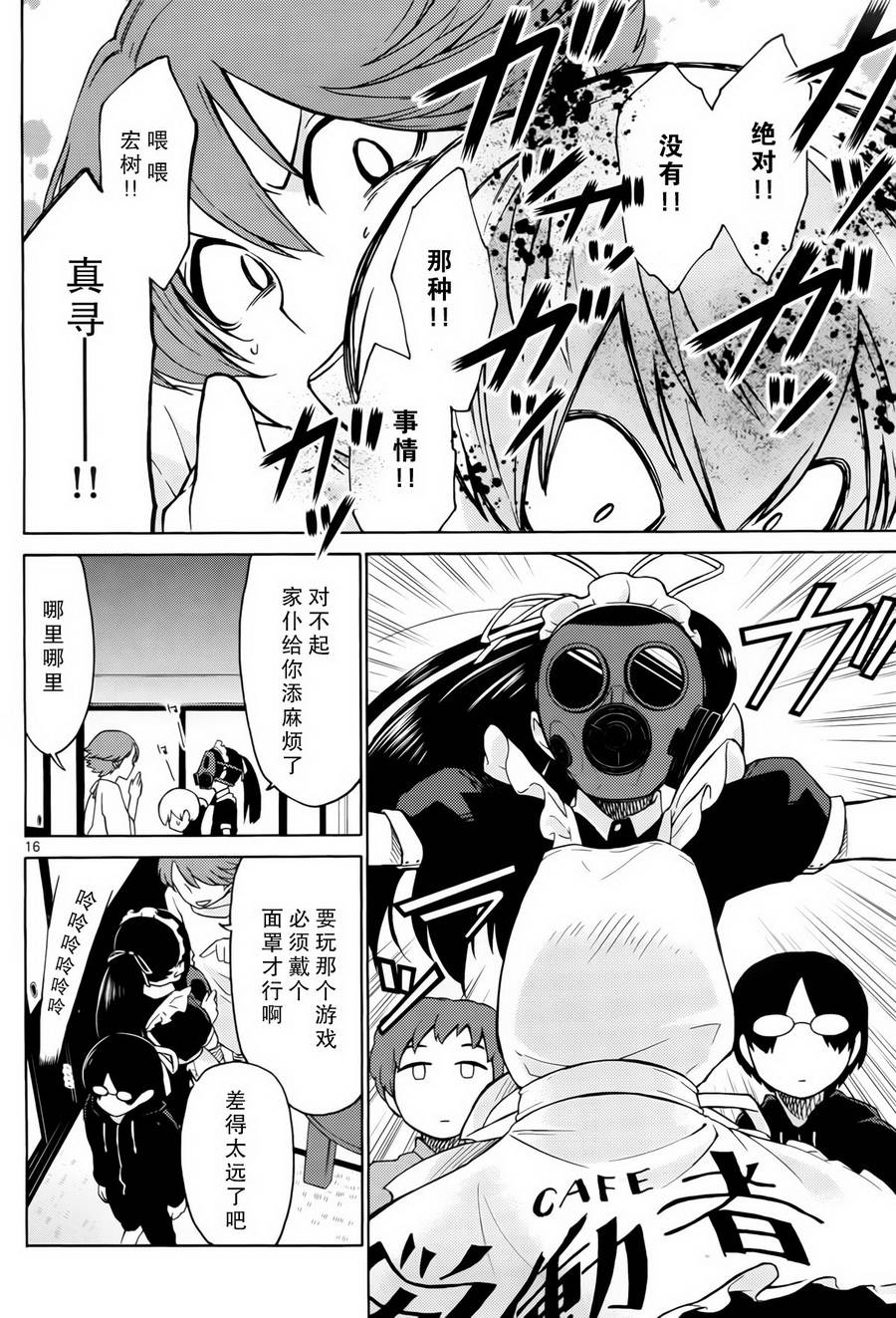 地狱姐姐 第5话 第15页