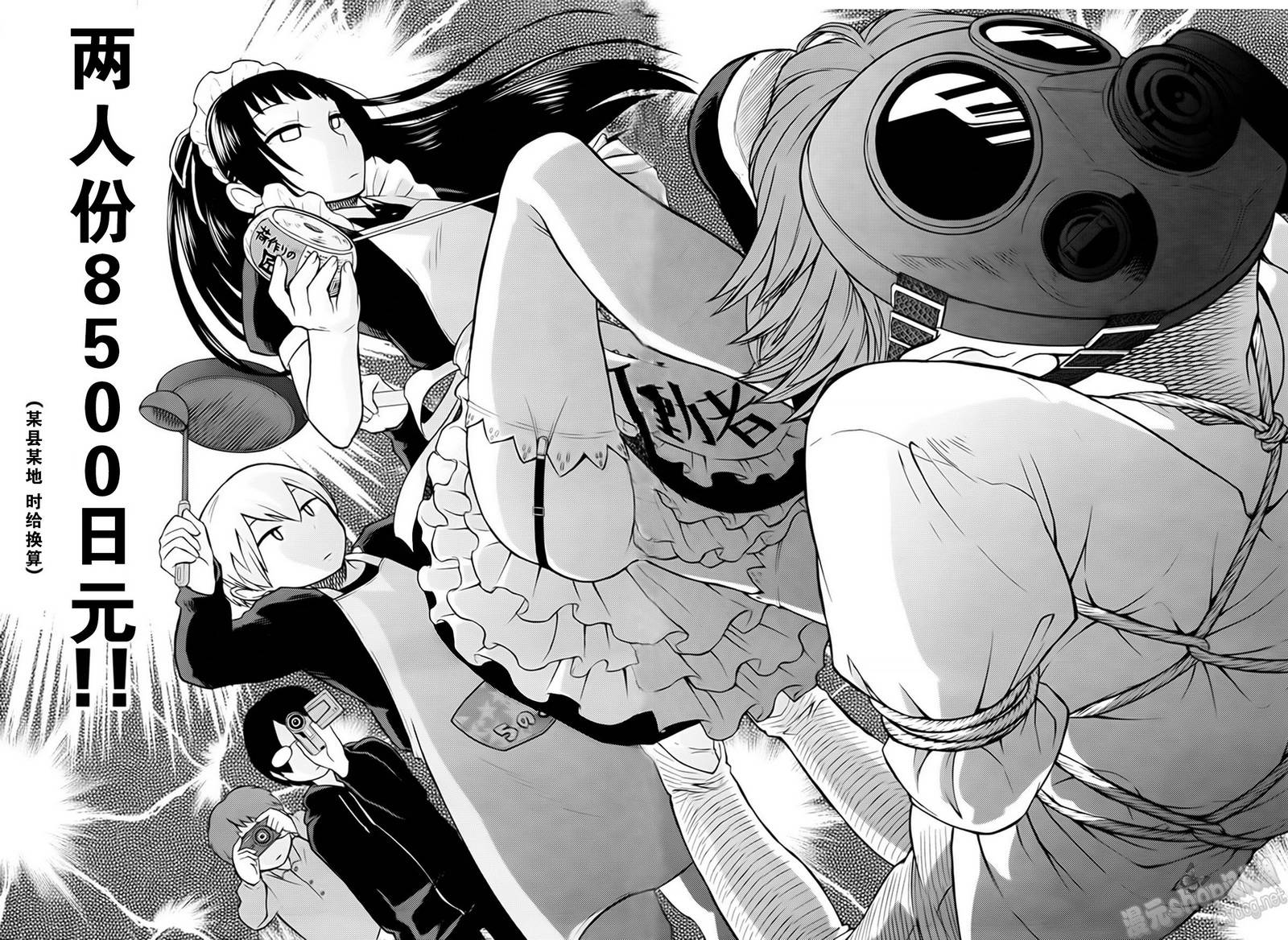 地狱姐姐 第5话 第17页