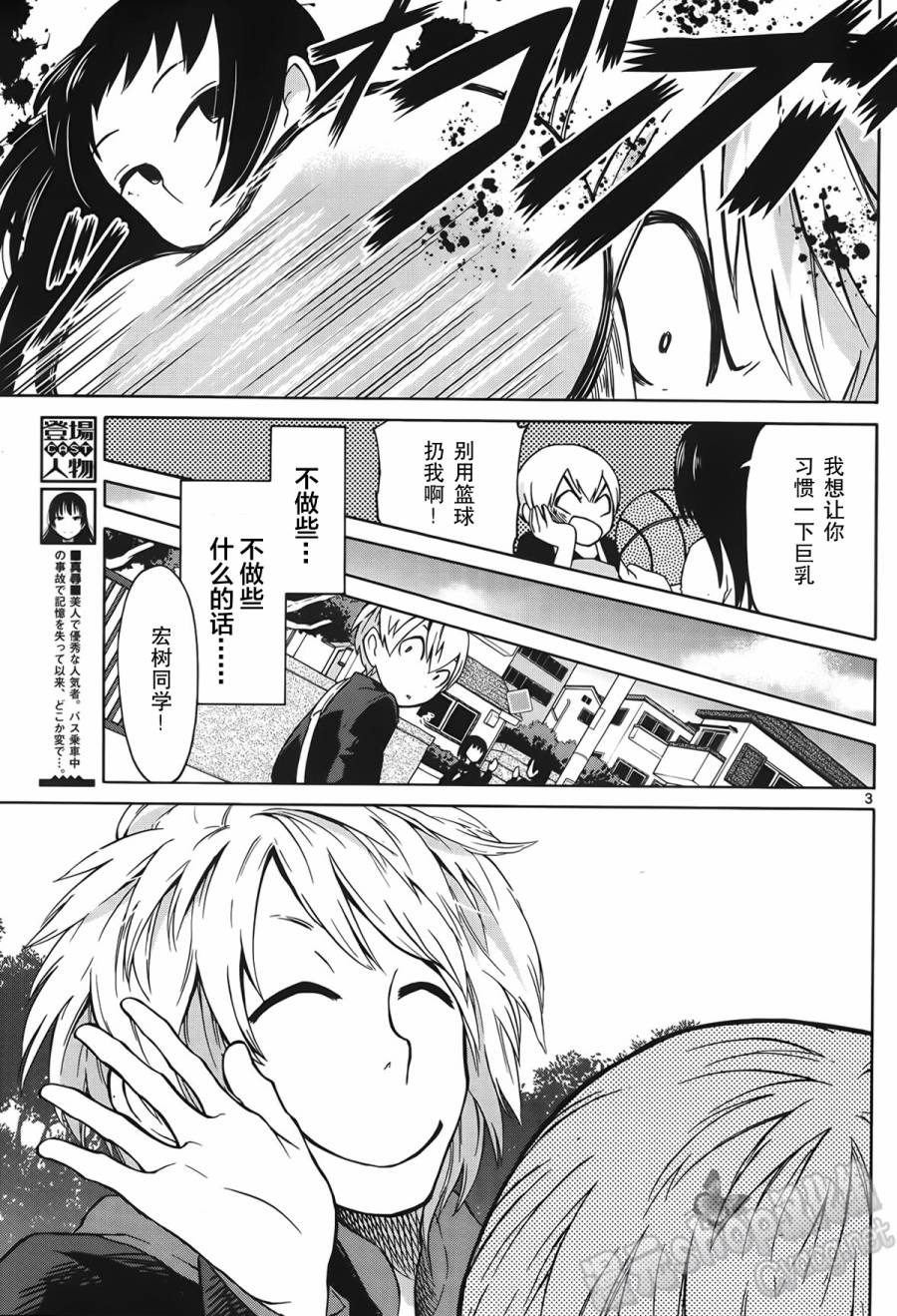 地狱姐姐 第6话 第2页