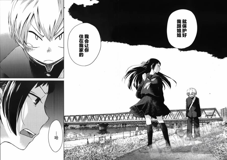 地狱姐姐 第6话 第22页