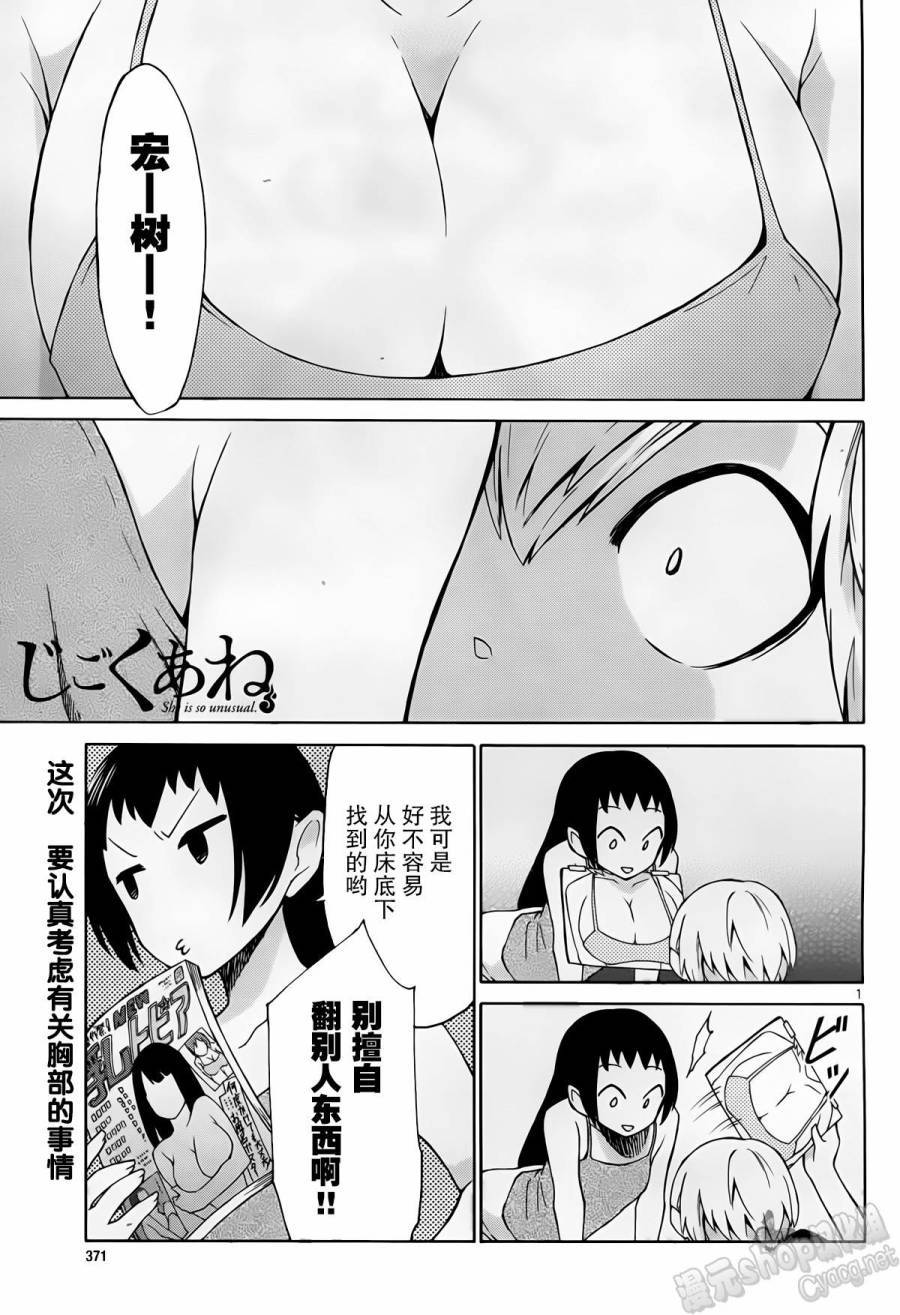 地狱姐姐 第7话 第0页