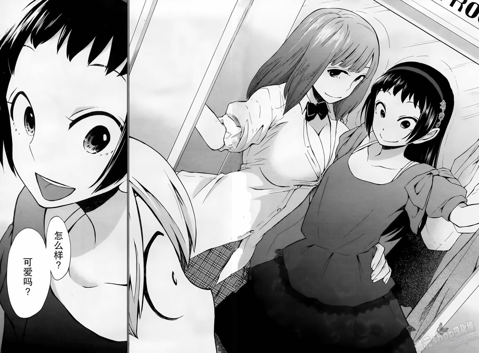 地狱姐姐 第7话 第17页