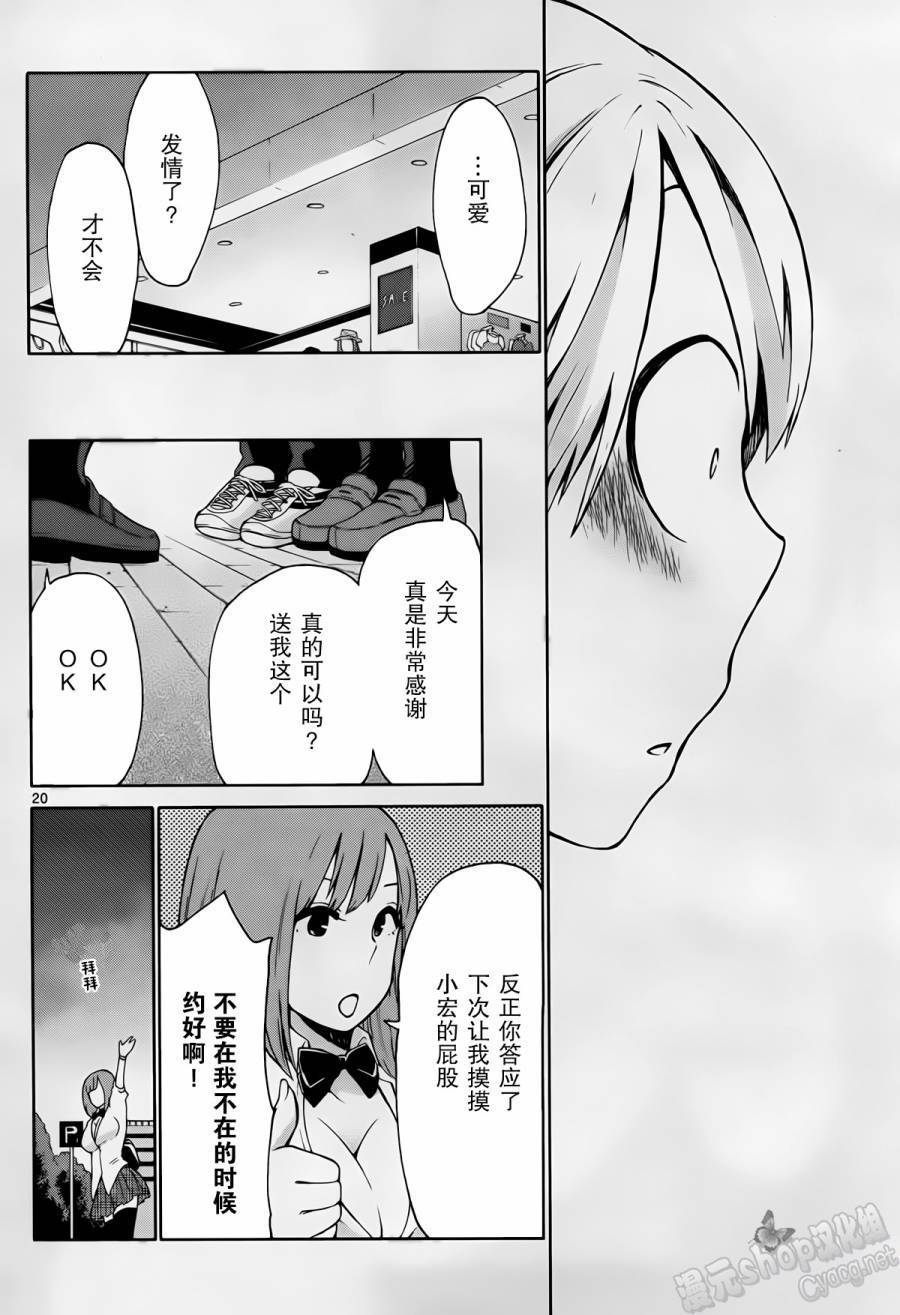 地狱姐姐 第7话 第18页