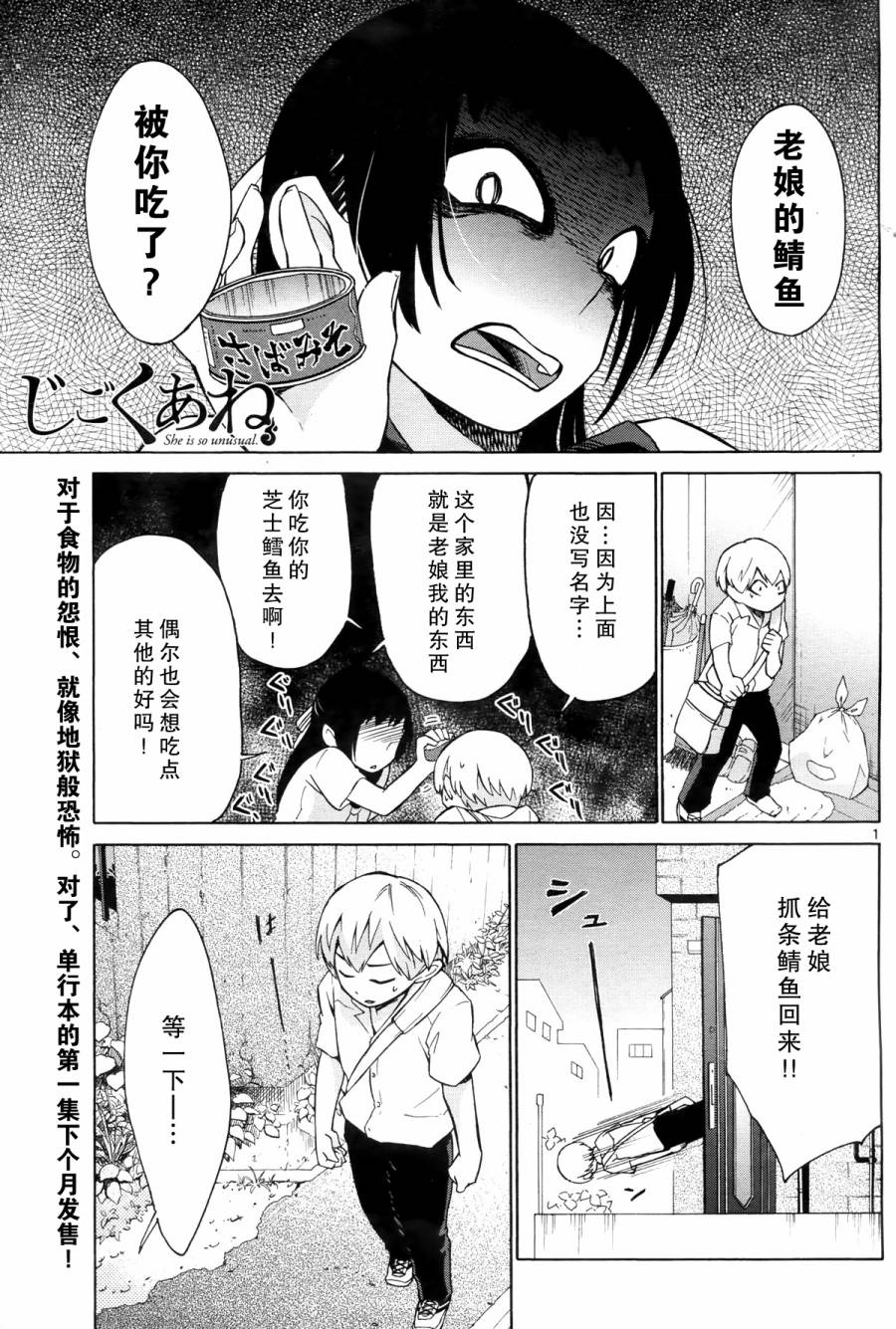 地狱姐姐 第8话 第0页