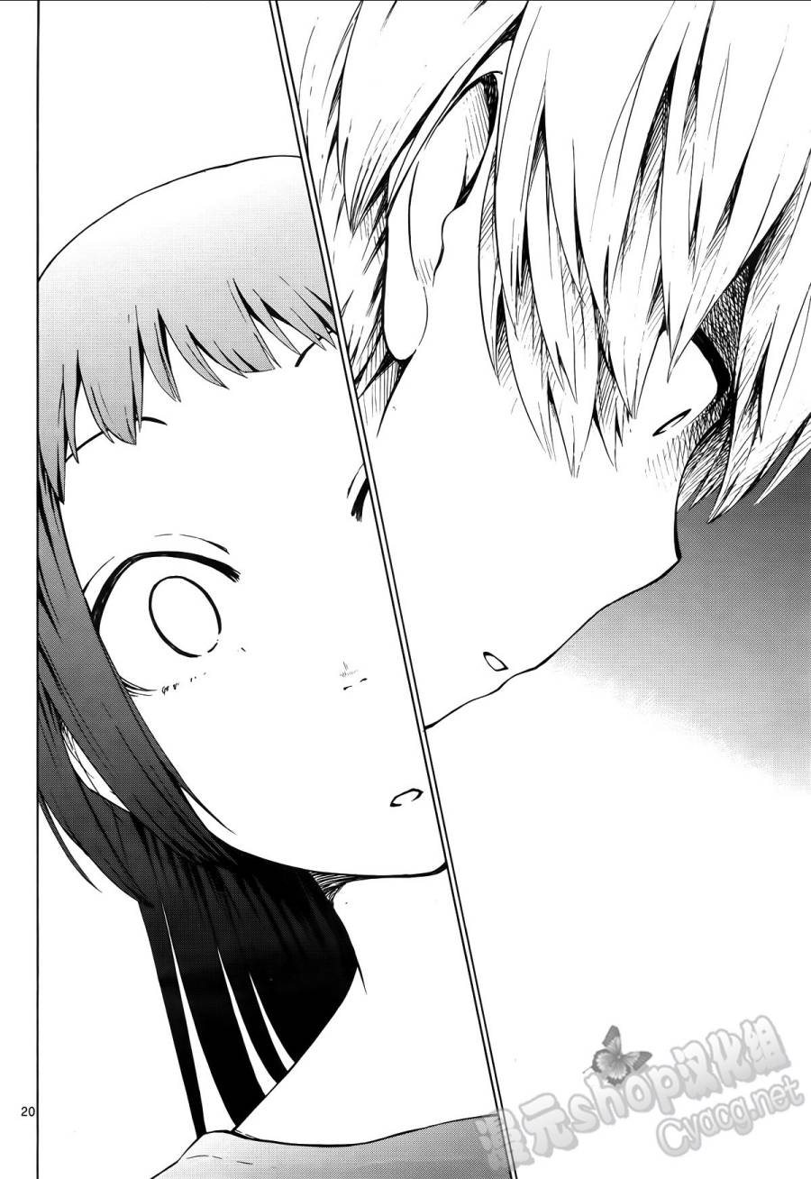 地狱姐姐 第9话 第18页