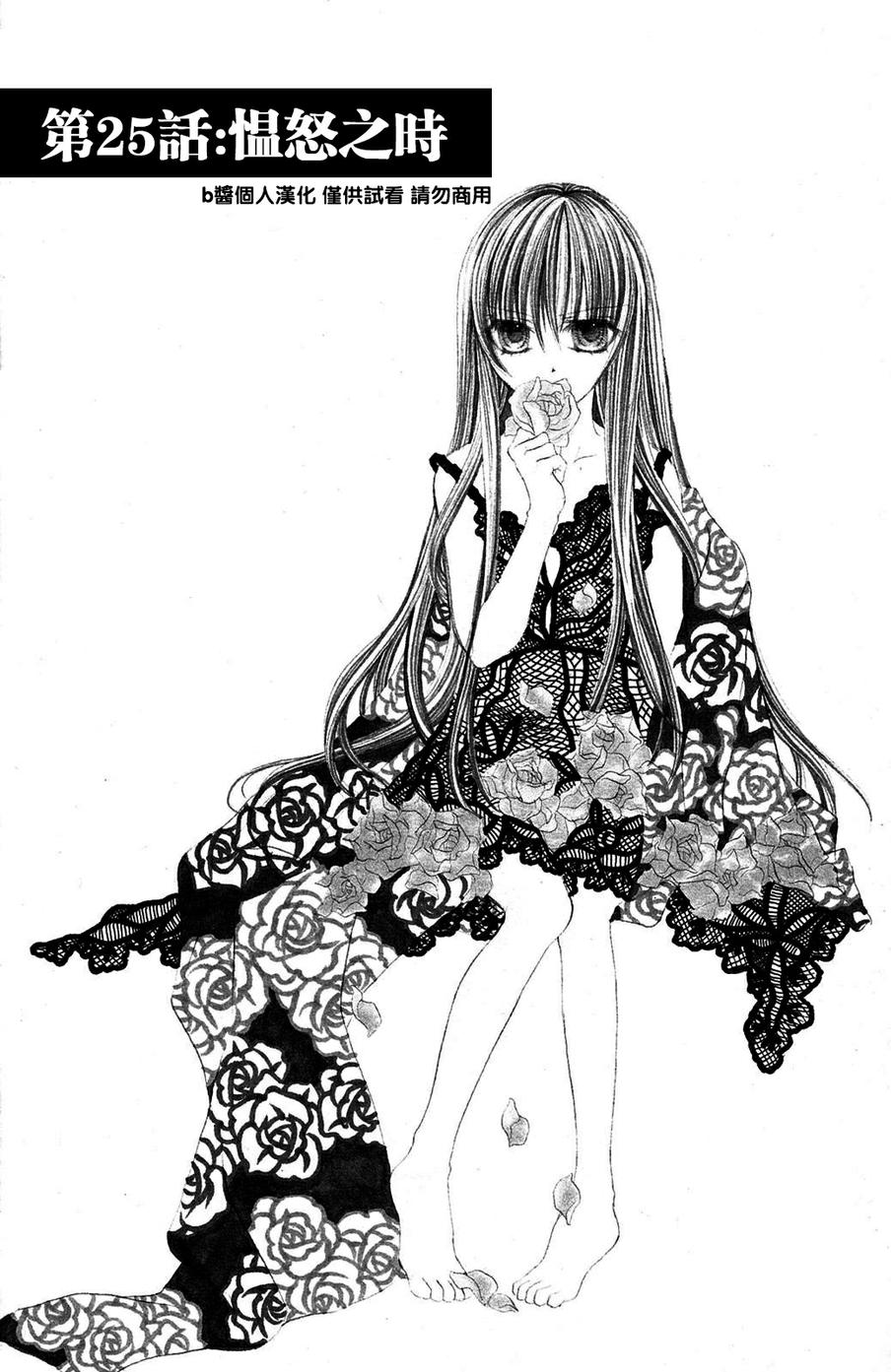 地狱少女第25话图