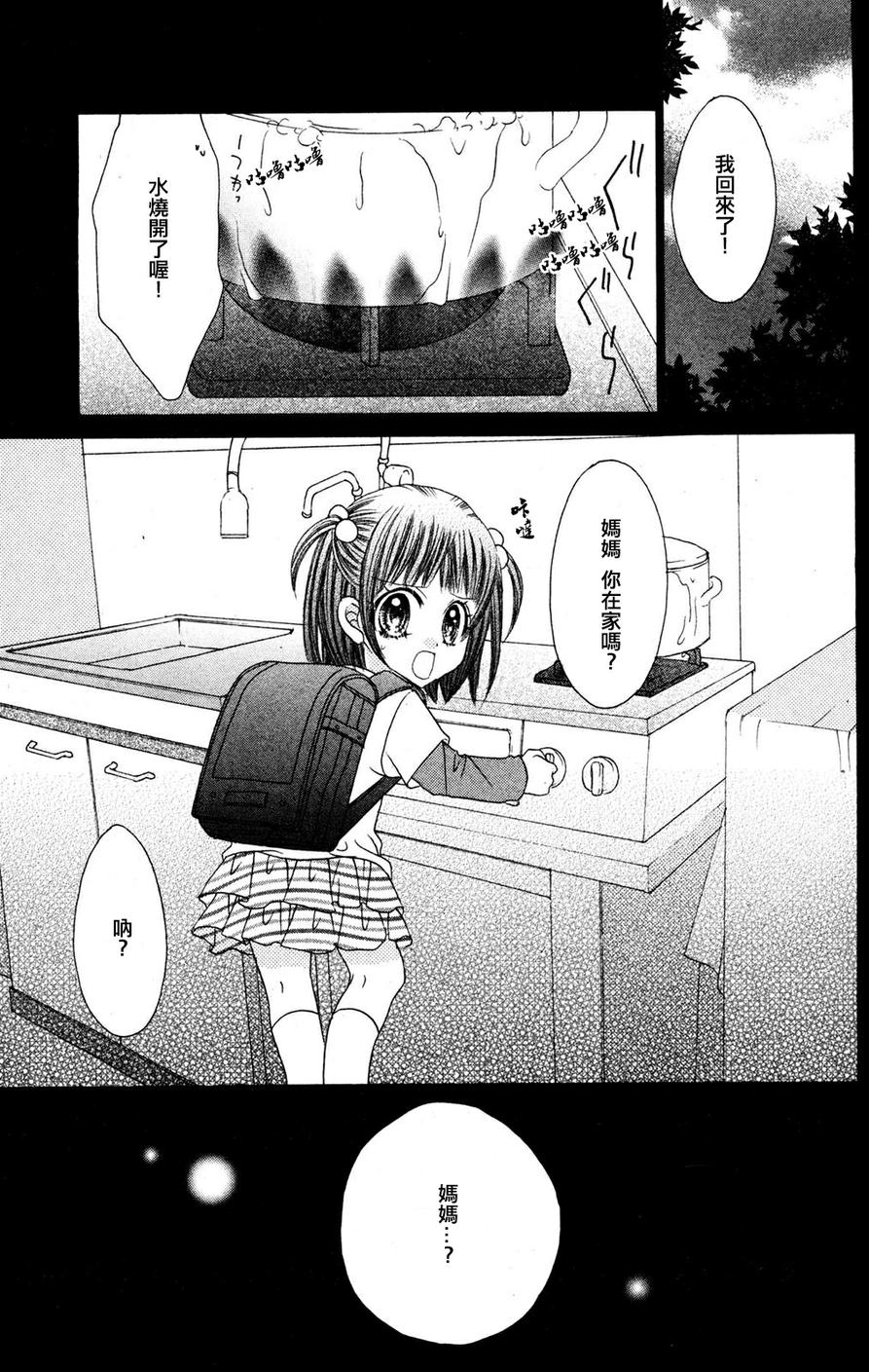 地狱少女第26话图