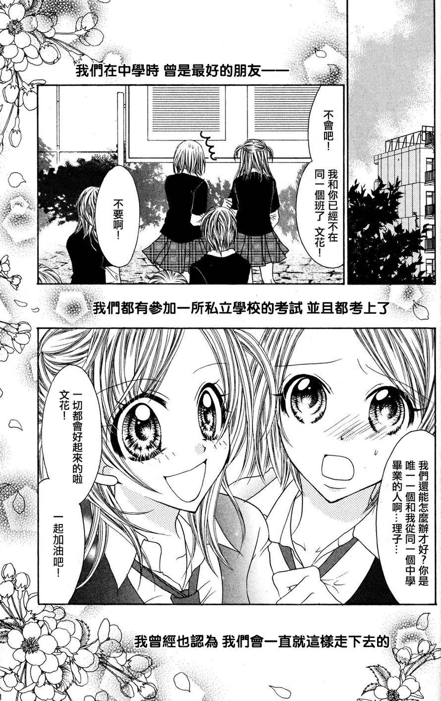 地狱少女第27话图