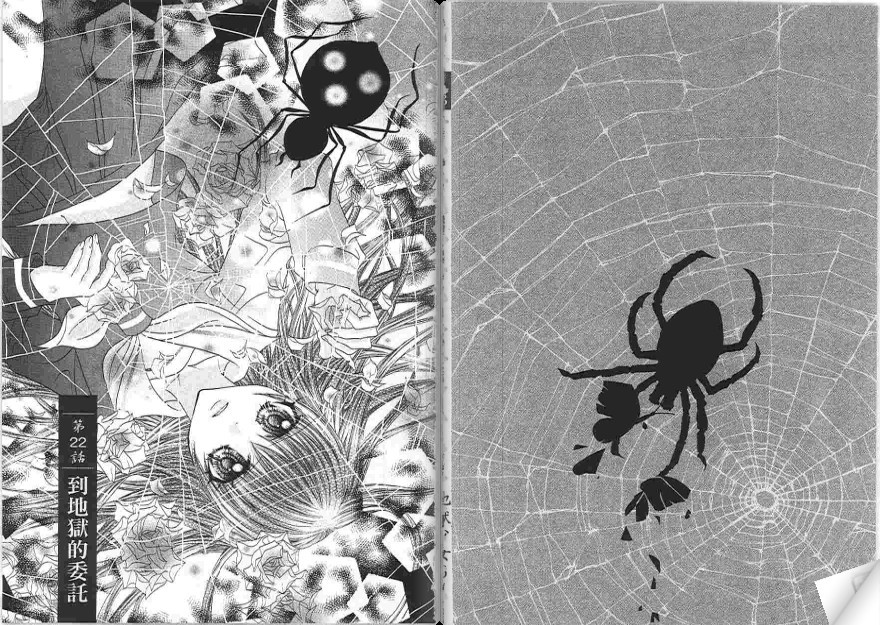 地狱少女第6卷图