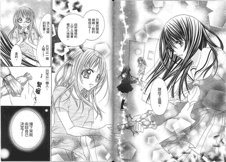 地狱少女第6卷图