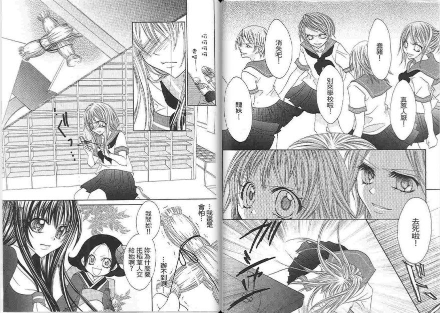 地狱少女第6卷图