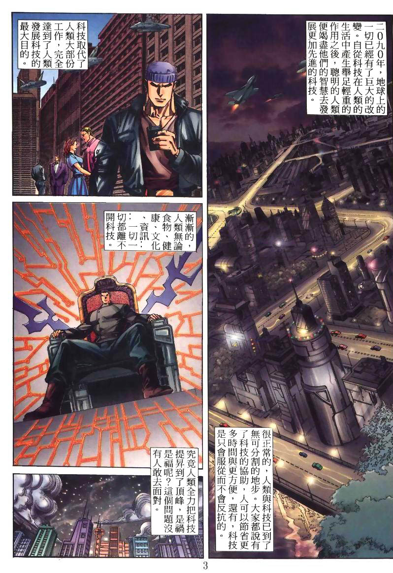 地狱王 第1卷 第1页