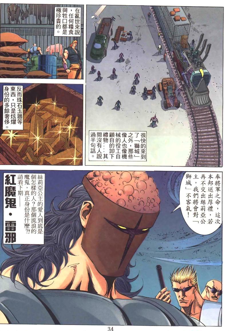 地狱王第1卷图
