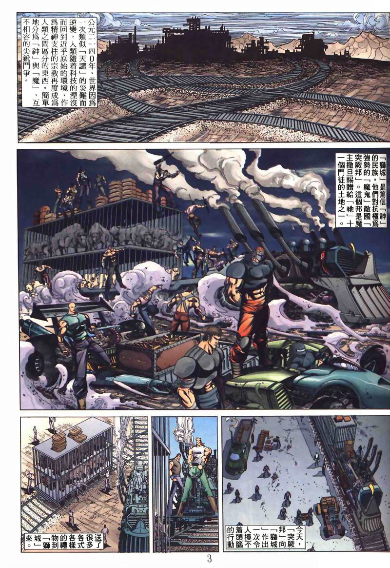 地狱王 第2卷 第0页