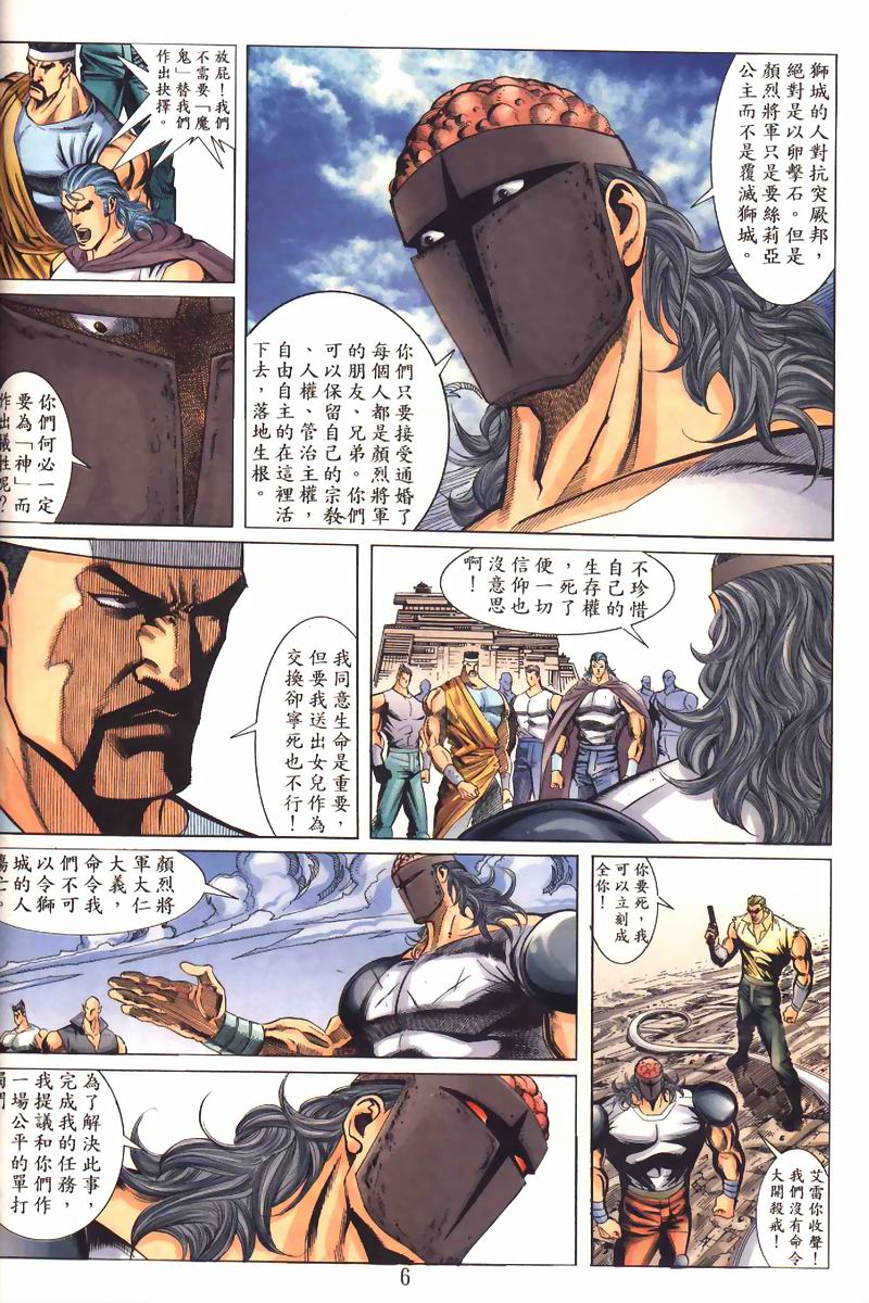 地狱王 第2卷 第3页