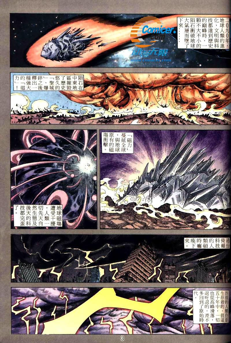 地狱王 第3卷 第30页