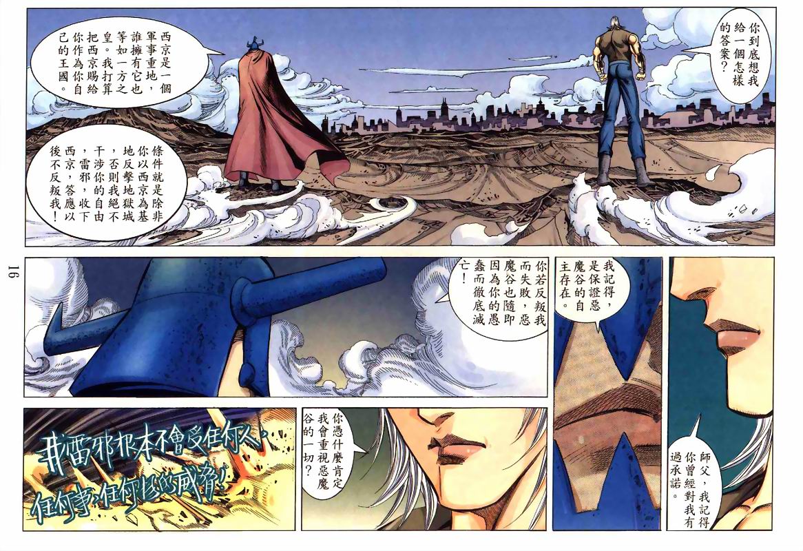 地狱王 第5卷 第7页