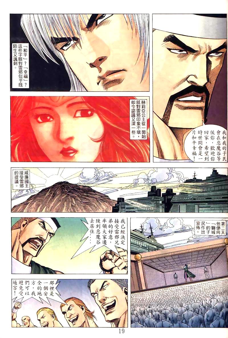 地狱王 第6卷 第9页