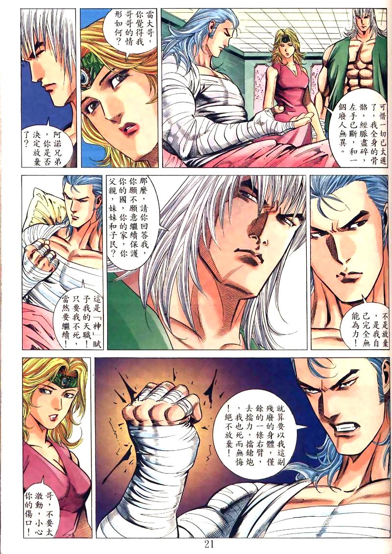 地狱王 第6卷 第11页