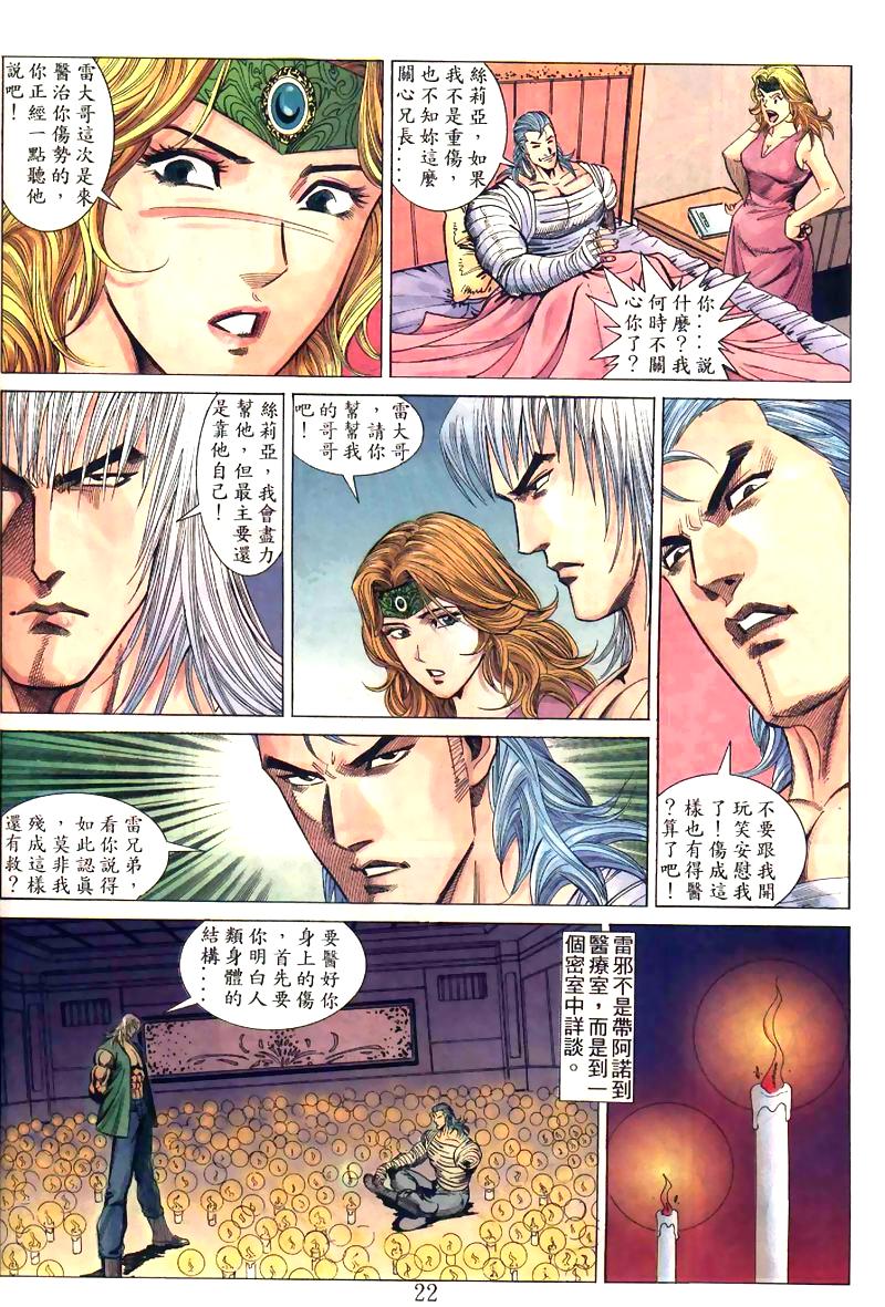 地狱王 第6卷 第12页