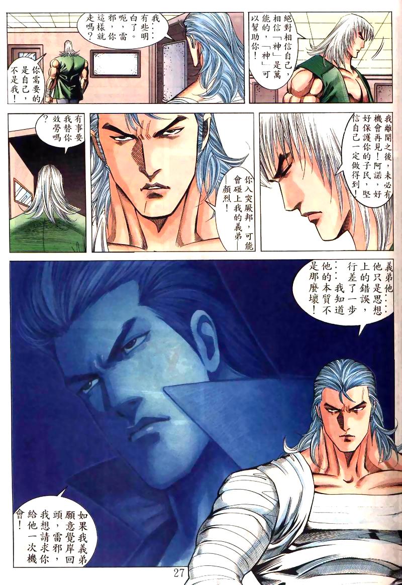 地狱王 第6卷 第17页