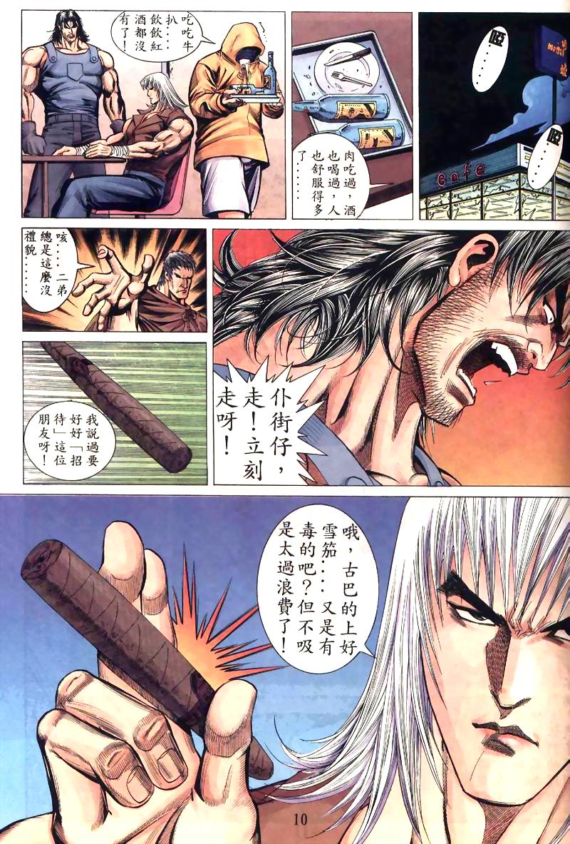 地狱王 第7卷 第0页