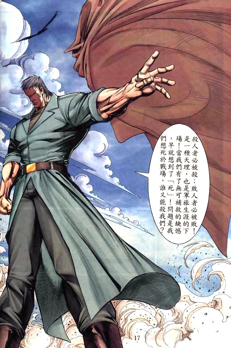 地狱王 第7卷 第7页