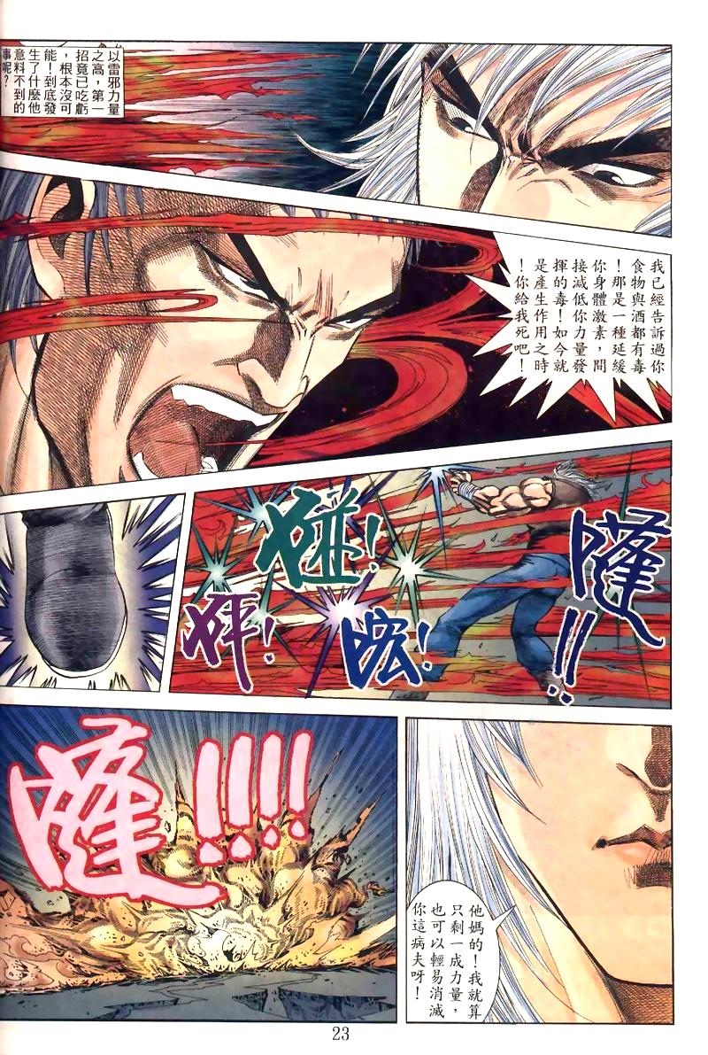 地狱王 第7卷 第13页