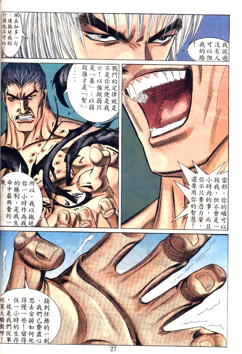 地狱王 第7卷 第17页