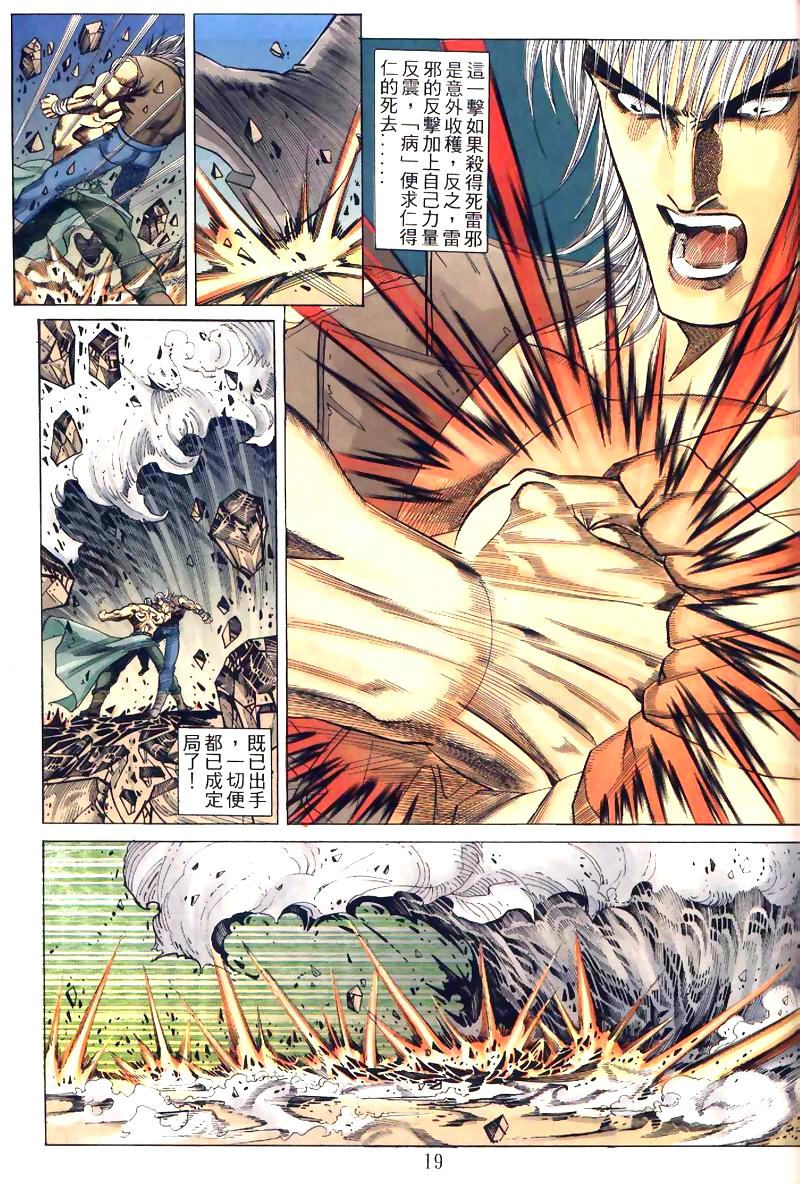 地狱王 第8卷 第7页