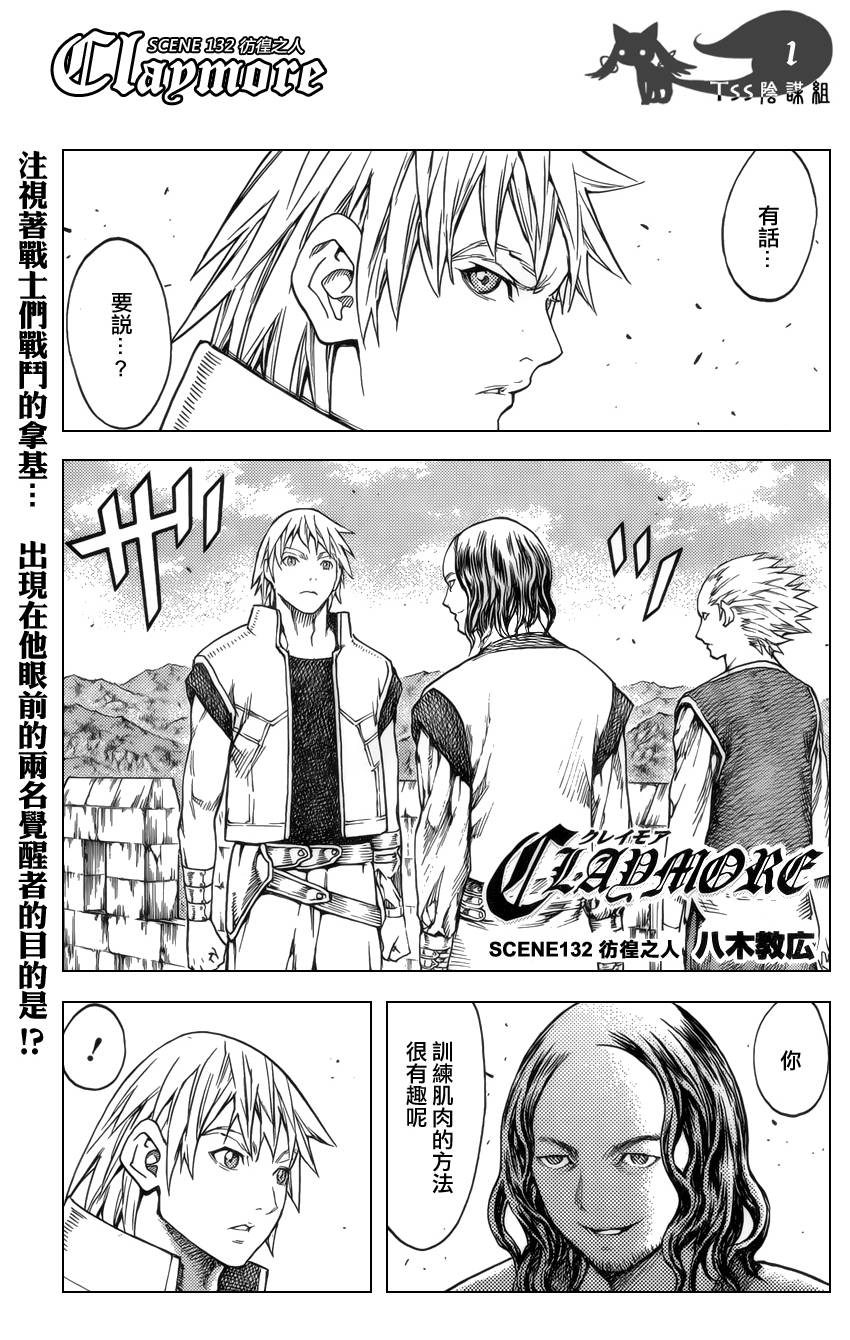 大剑第132话图