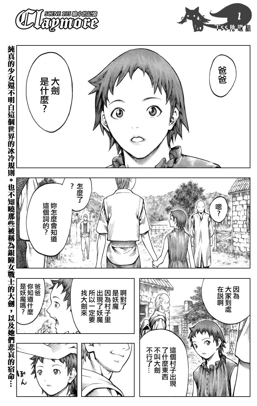 大剑第135话图