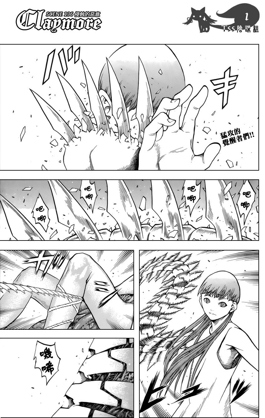 大剑第136话图