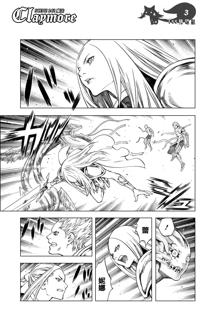 大剑第142话图