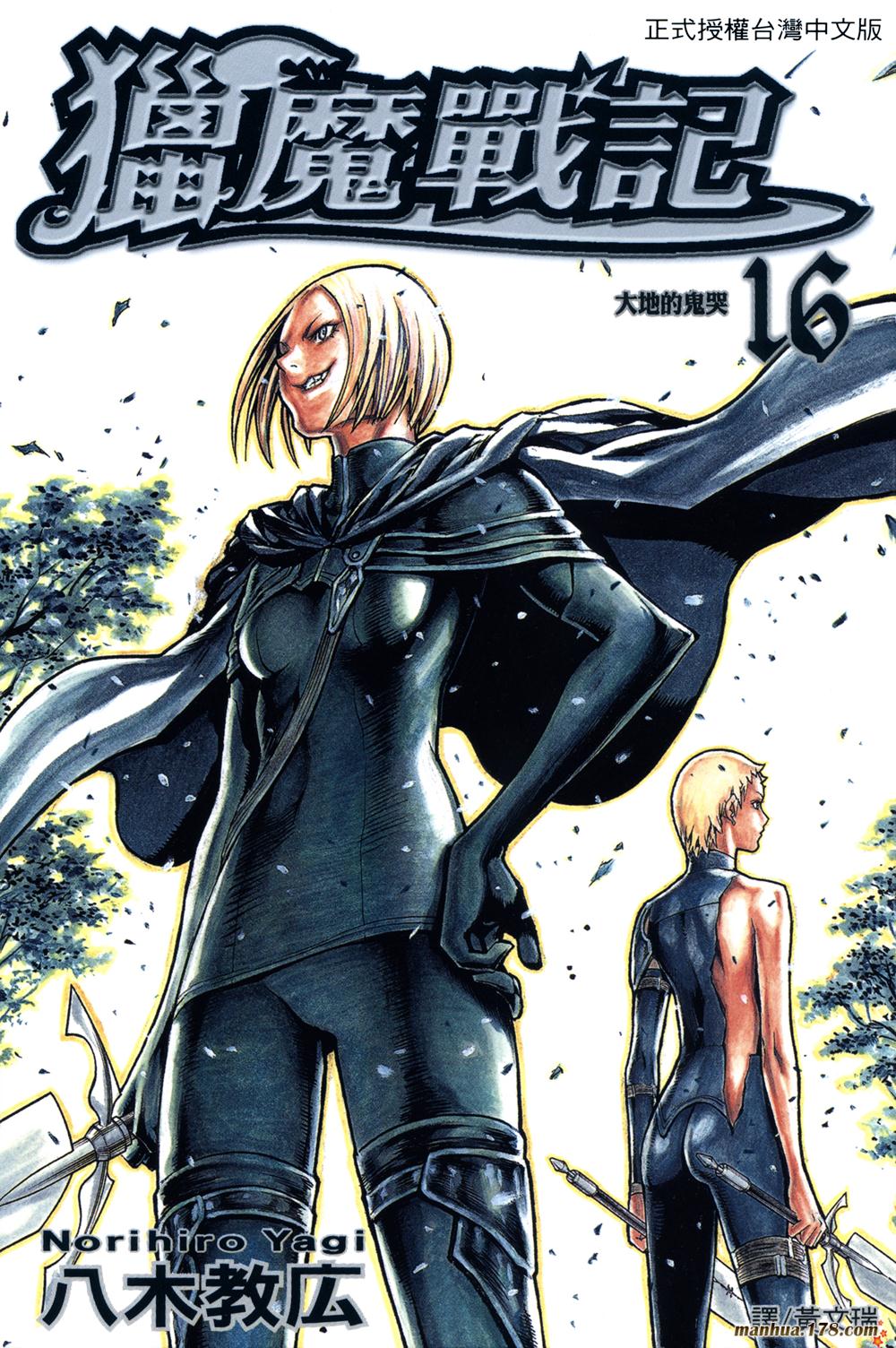 大剑第16卷图