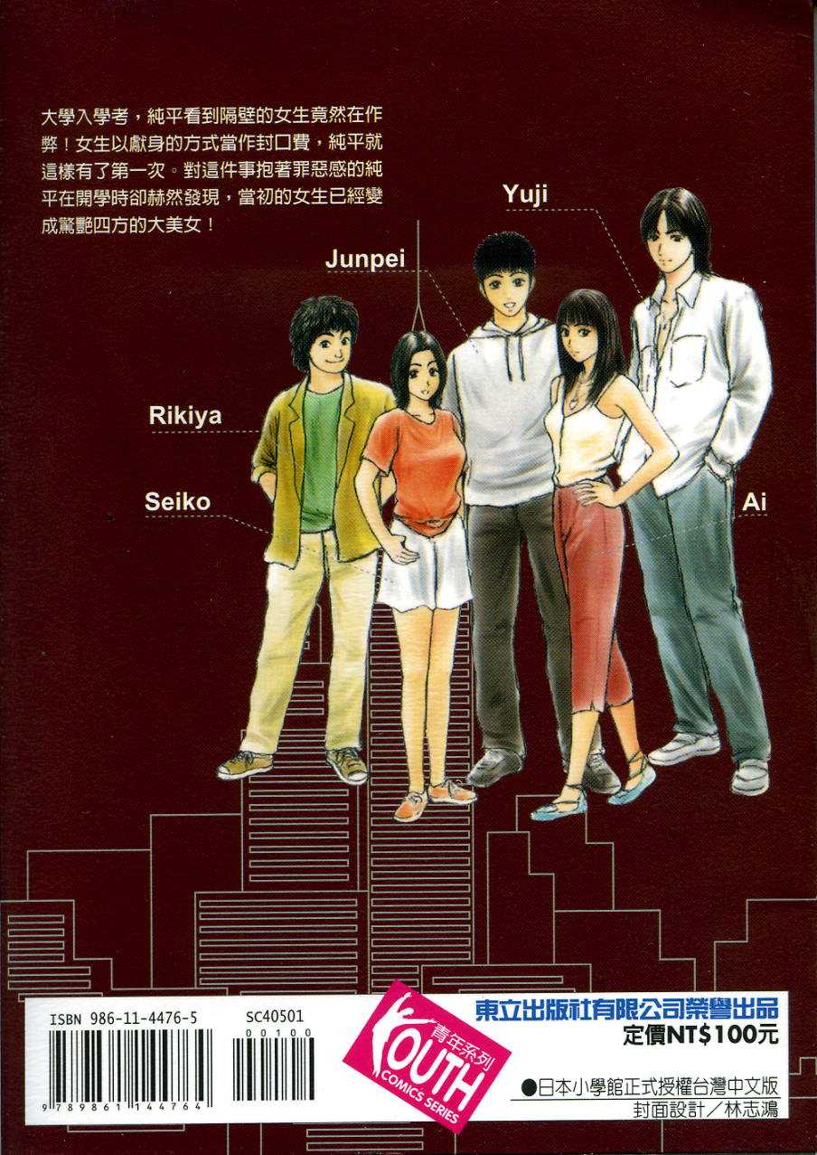 东京80年代第1卷图