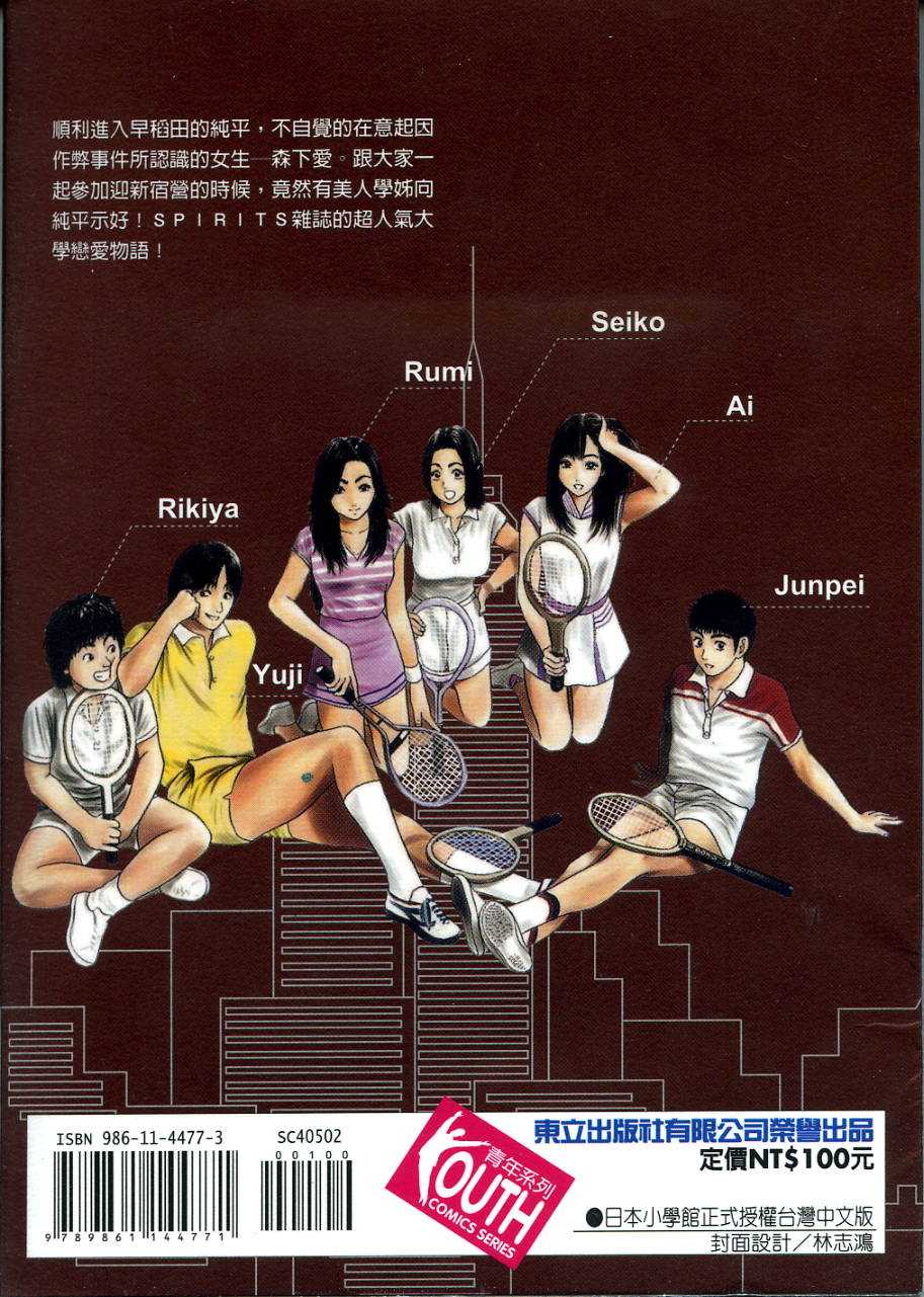 东京80年代第2卷图