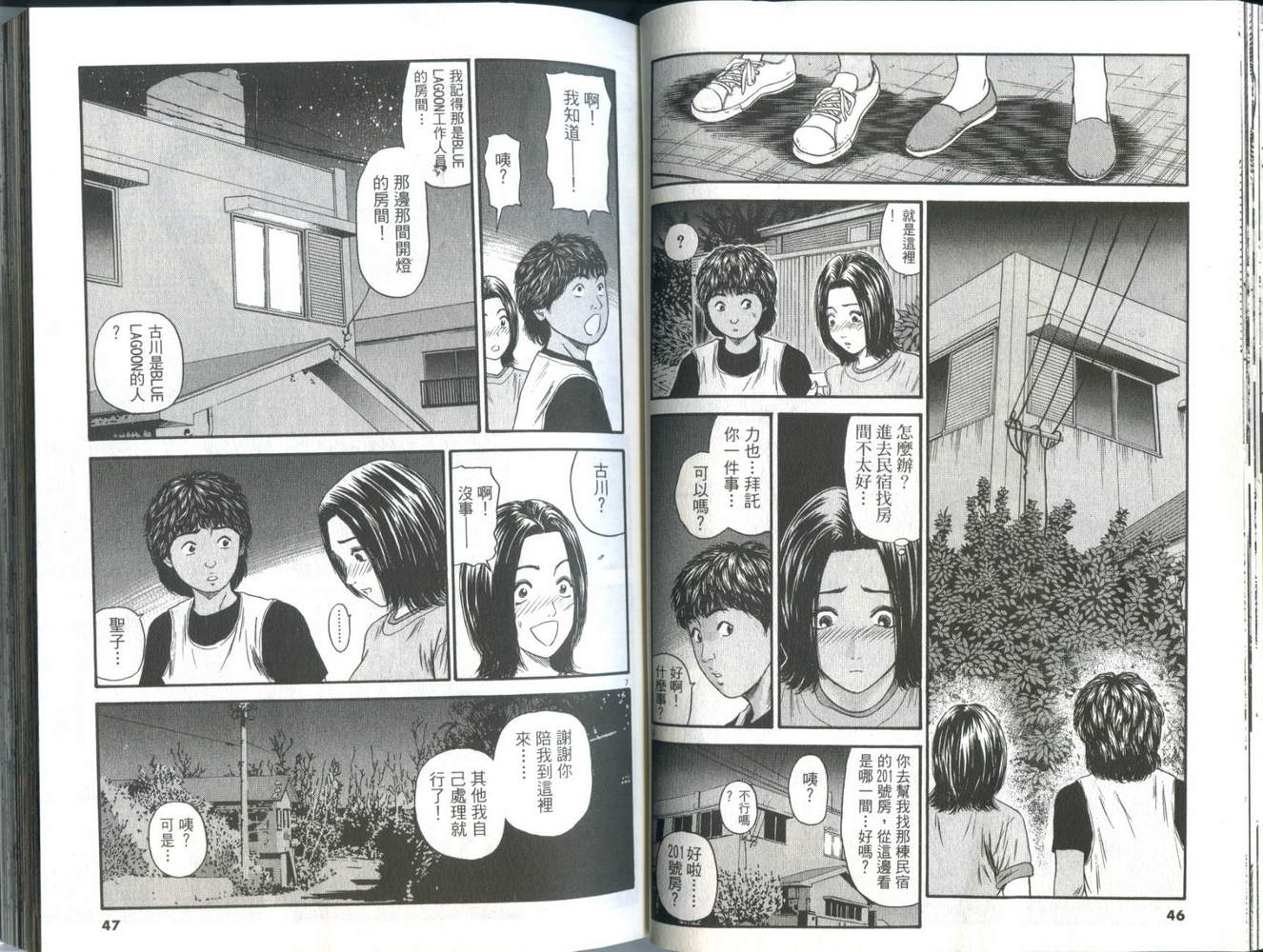 东京80年代第5卷图