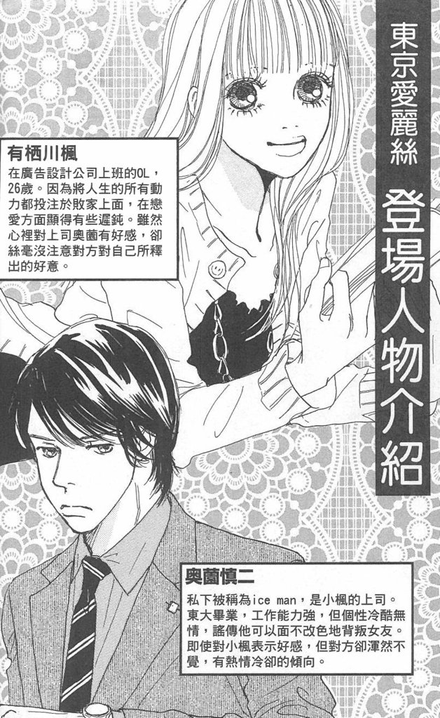 东京爱丽丝第2卷图