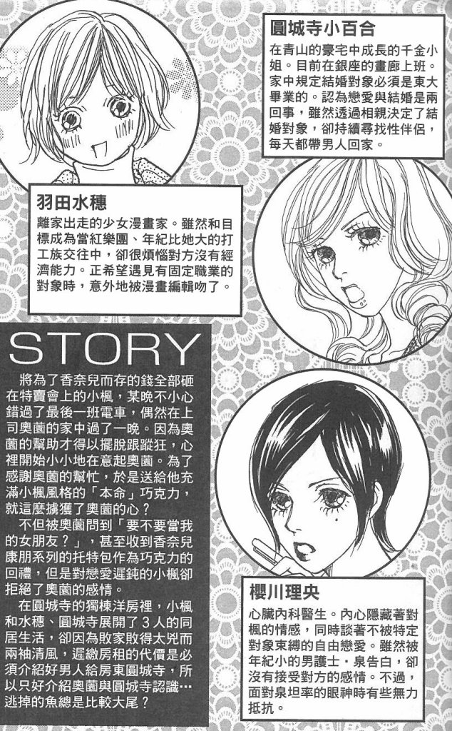 东京爱丽丝第2卷图