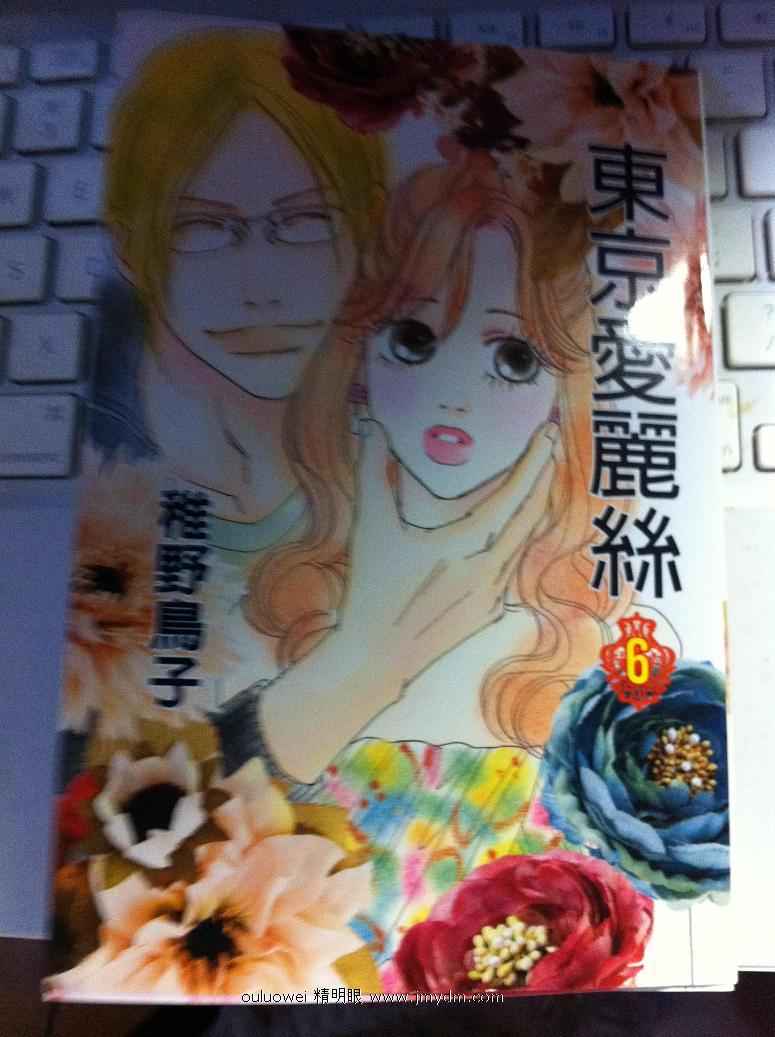 东京爱丽丝第30话图
