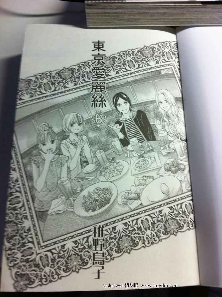 东京爱丽丝第30话图