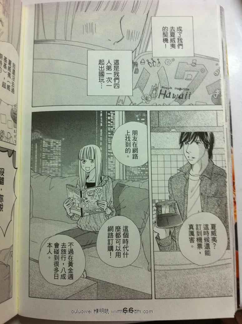 东京爱丽丝第32话图