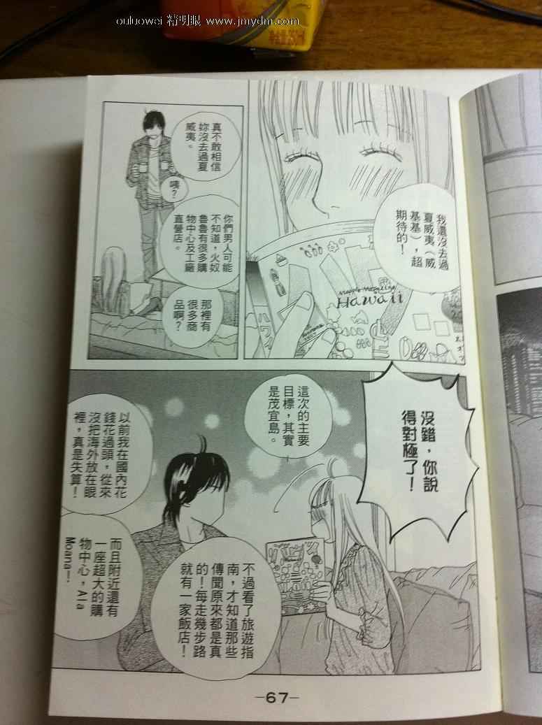 东京爱丽丝第32话图