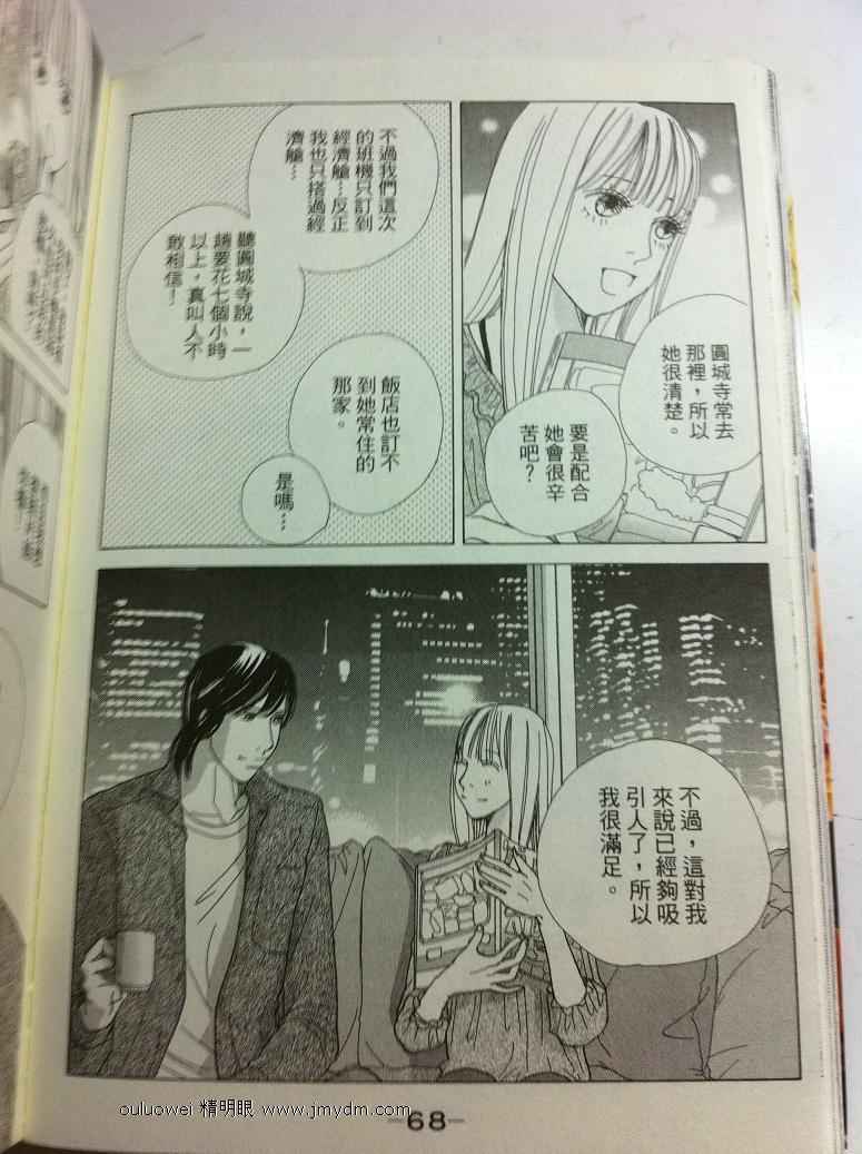 东京爱丽丝第32话图