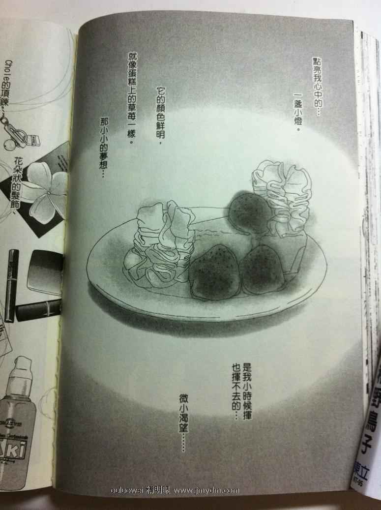 东京爱丽丝第34话图