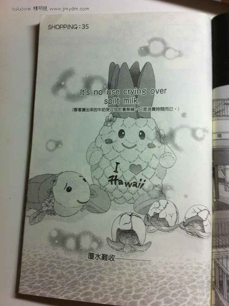 东京爱丽丝第35话图