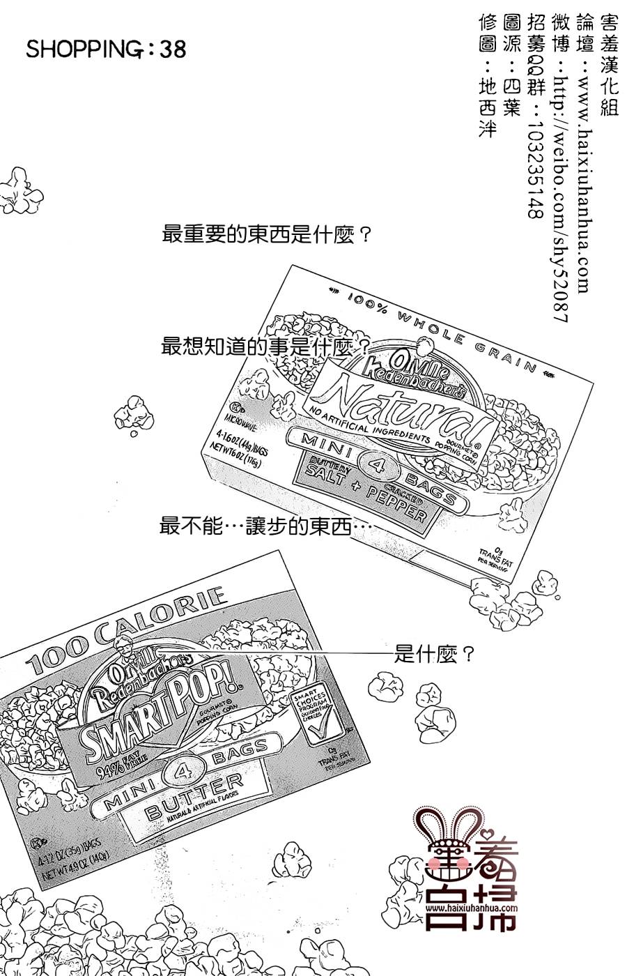 东京爱丽丝第38话图