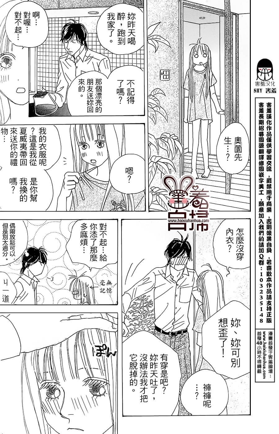 东京爱丽丝第39话图