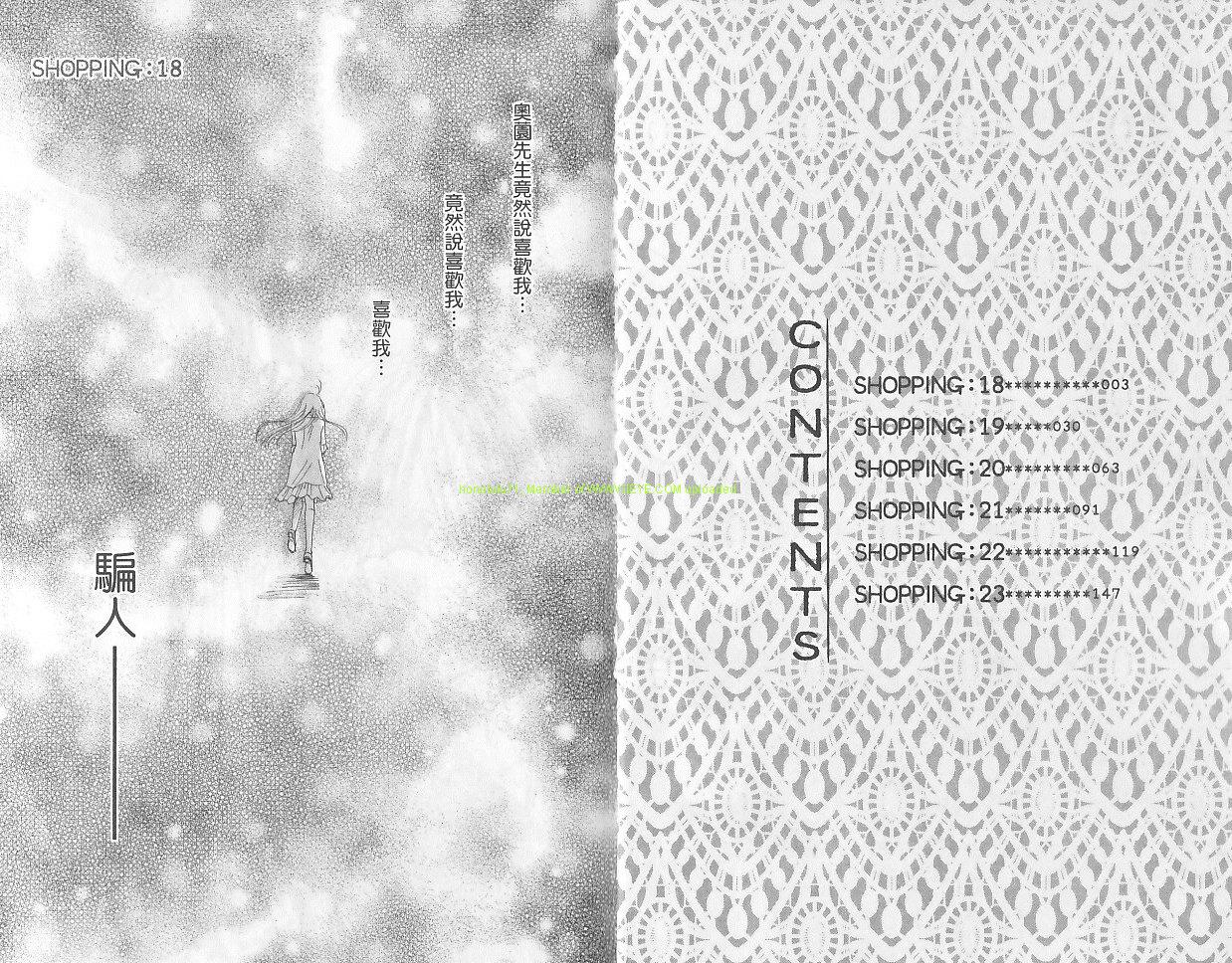 东京爱丽丝第4卷图